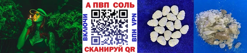 Alpha PVP Crystall  Купить  Чегем 