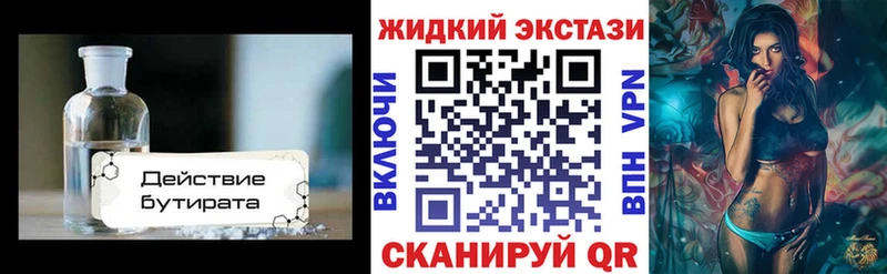 Купить  Чегем  БУТИРАТ оксибутират 