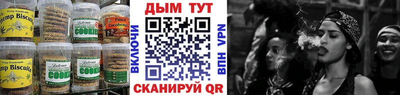 Печенье с ТГК марихуана Купить закладки Чегем