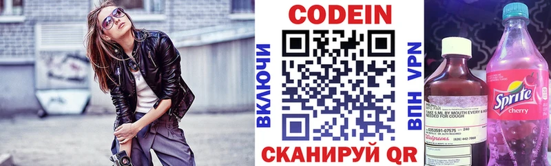 Купить закладки  Чегем  Кодеин напиток Lean (лин) 