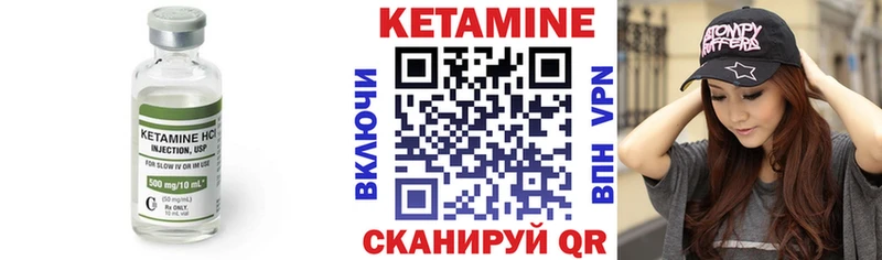Кетамин VHQ Купить где Чегем