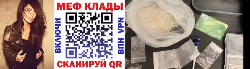 Меф VHQ  Купить где  Чегем 
