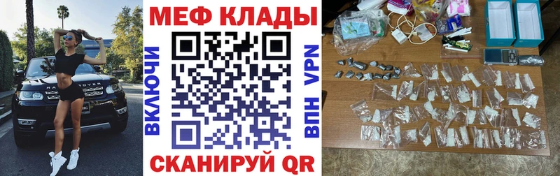 МЕФ мука Чегем