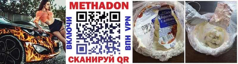 МЕТАДОН VHQ  Купить закладки  Чегем 